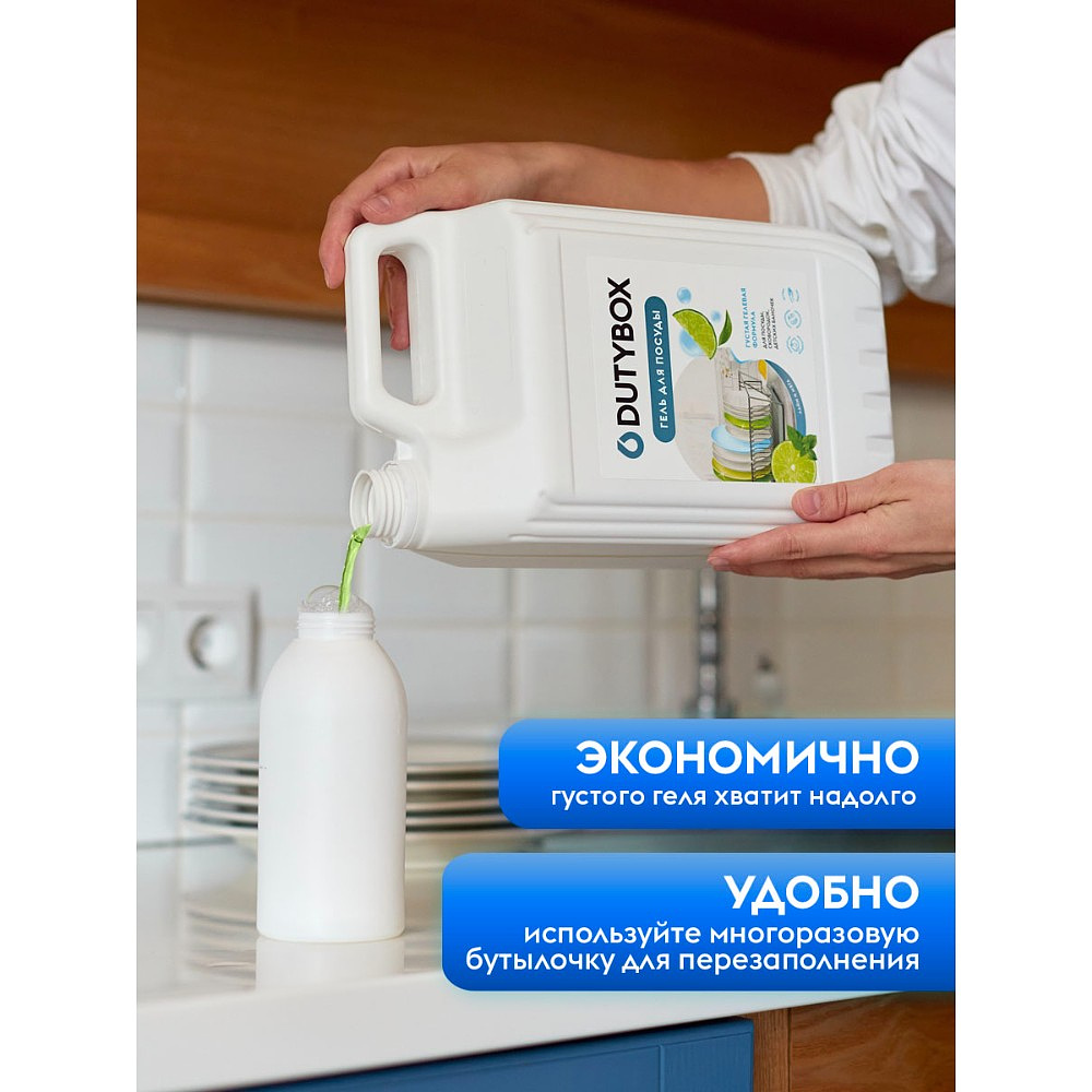 Средство для мытья посуды "Dutybox Лайм и мята", экологичное, 5 л - 2