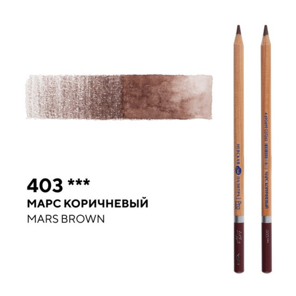 Карандаш акварельный "Белые ночи", 403, марс коричневый - 2