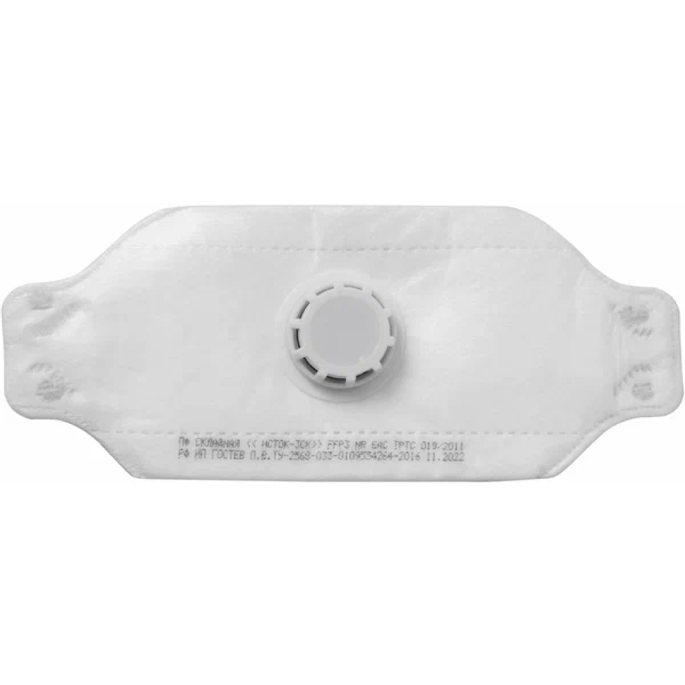 Респиратор ИСТОК-3СК с клапаном выдоха FFP3 NR складной, 1 шт/упак