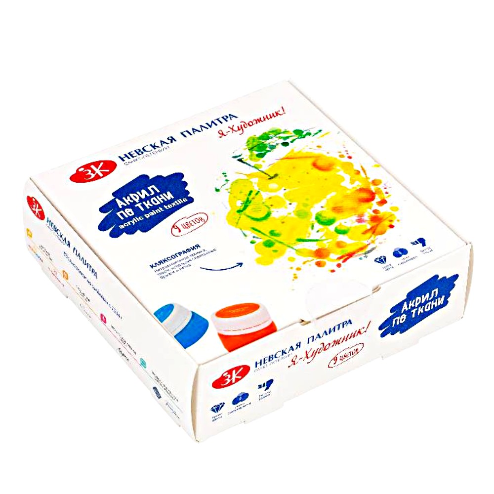 Краски акриловые по ткани "Я - Художник!"