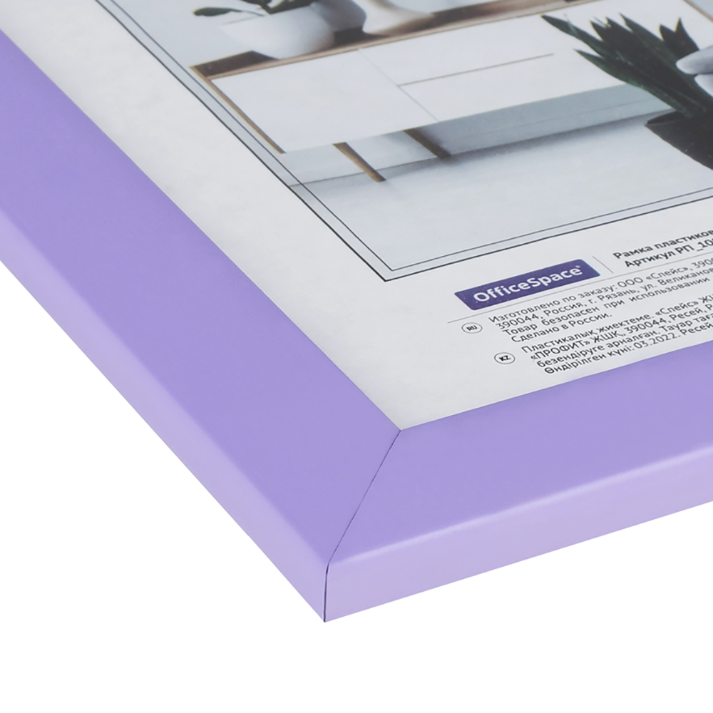 Фоторамка "OfficeSpace №10", 30x40 см, фиолетовый - 3