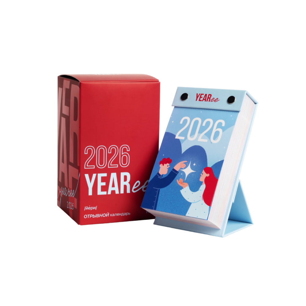Календарь настольный Yearee "Каждый твой день" 2026
