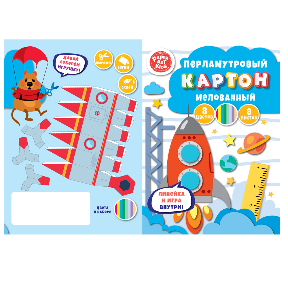 Картон цветной "Космодром", A4, 8 цветов, 8 листов