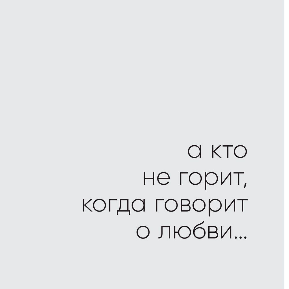 Книга "С тобой я дома. Книга о том, как любить друг друга, оставаясь верными себе", Ольга Примаченко - 6