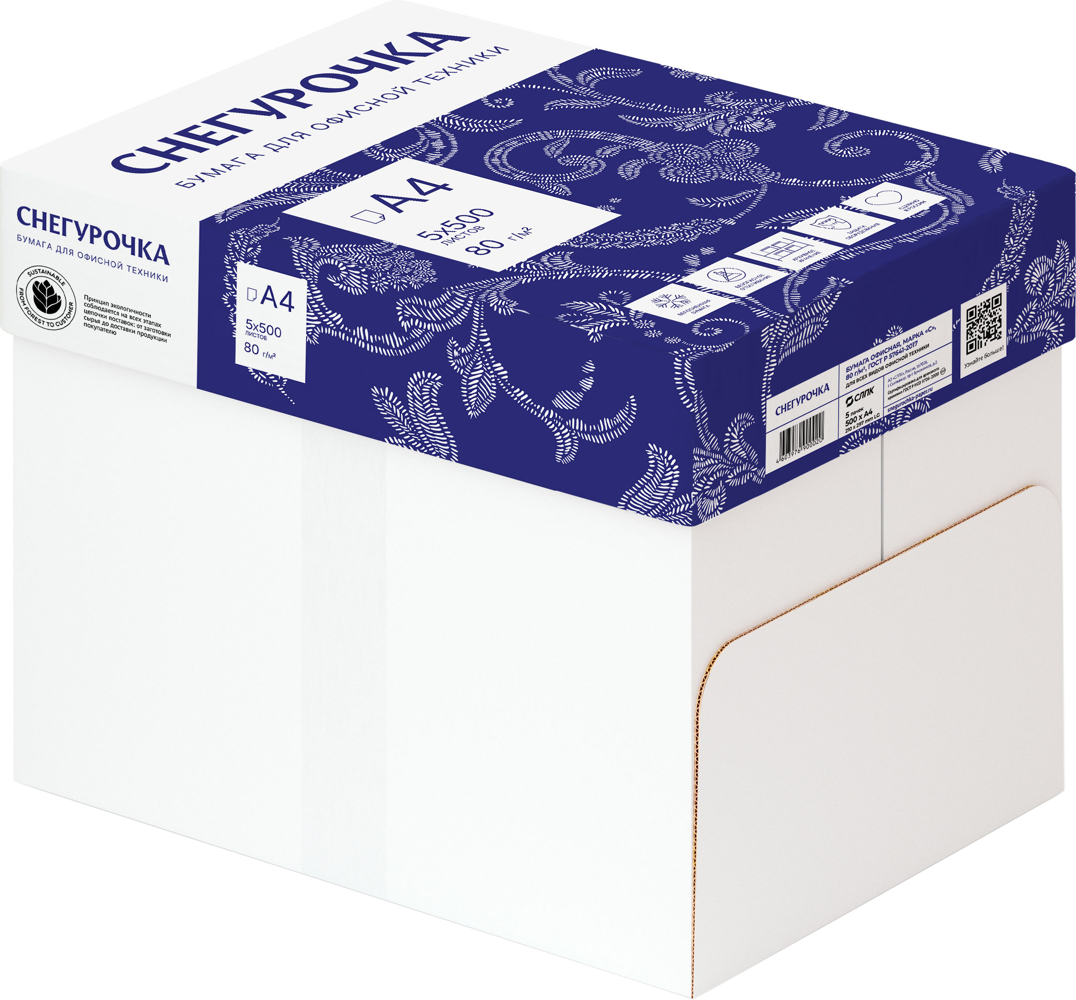 Бумага "Снегурочка", А4, 500 листов, 80 г/м2 - 5