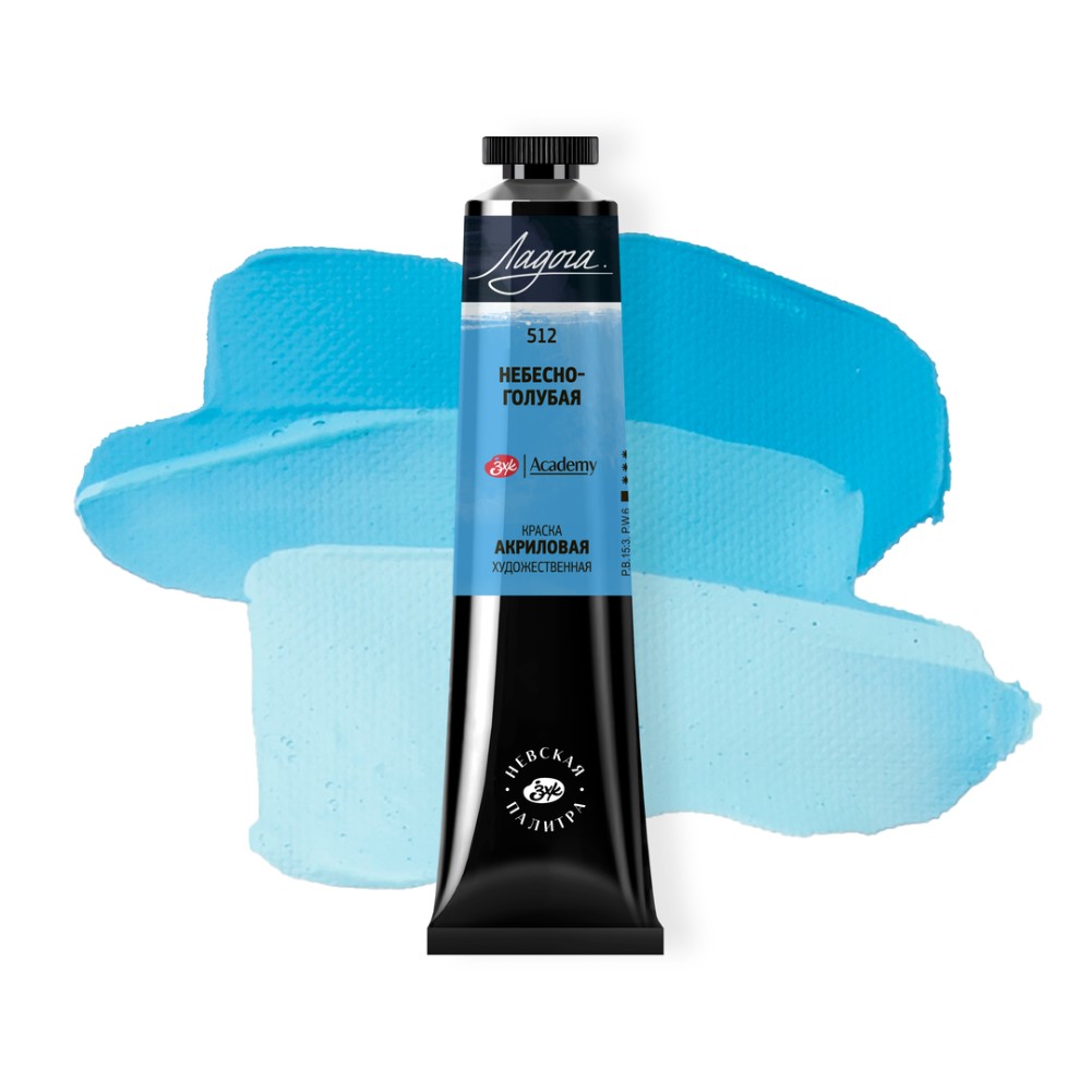 Краски акриловые "Ладога", 512 небесно-голубая, 46 мл., туба - 2