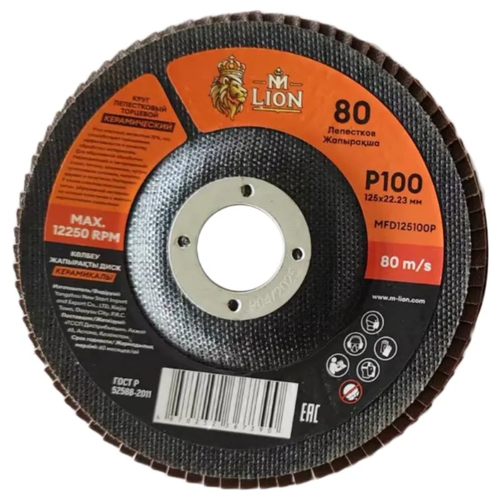 Круг лепестковый торцевой M-Lion, Р100