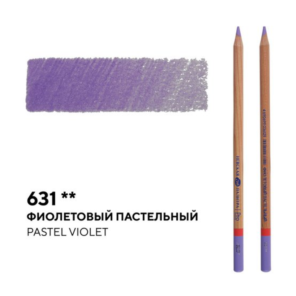 Карандаш цветной "Мастер-класс", 631, фиолетовый пастельный - 2