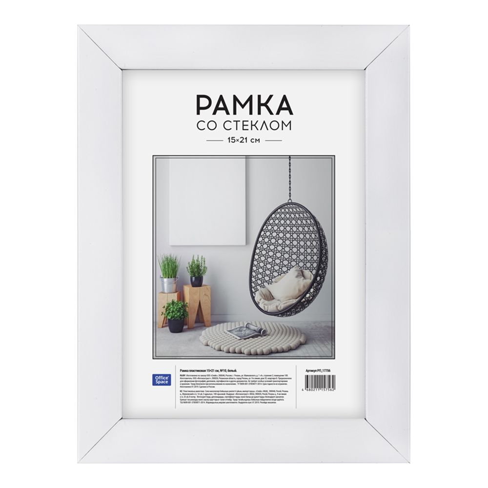 Фоторамка "OfficeSpace №10" А5, пластик