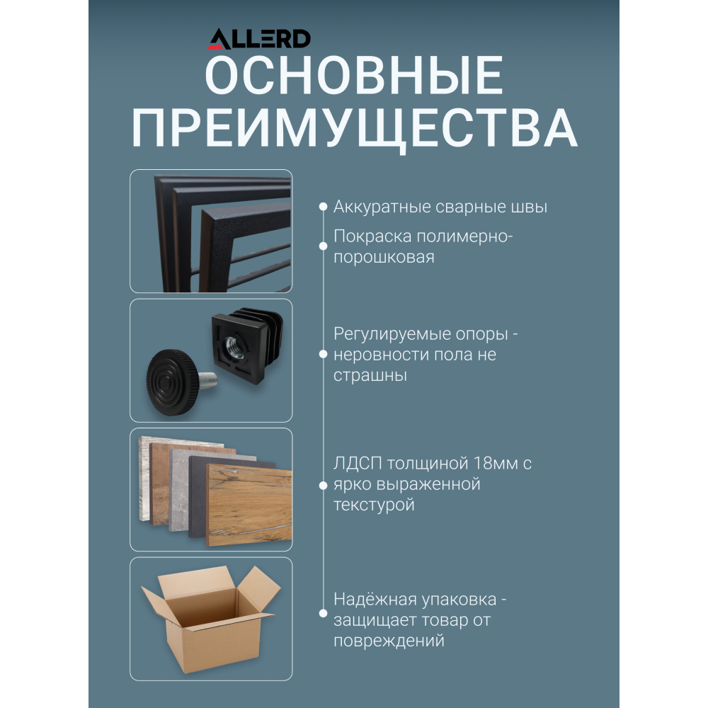 Обувница ALLERD 2+2 RION, черный муар, 440х250х1030, бетон - 3