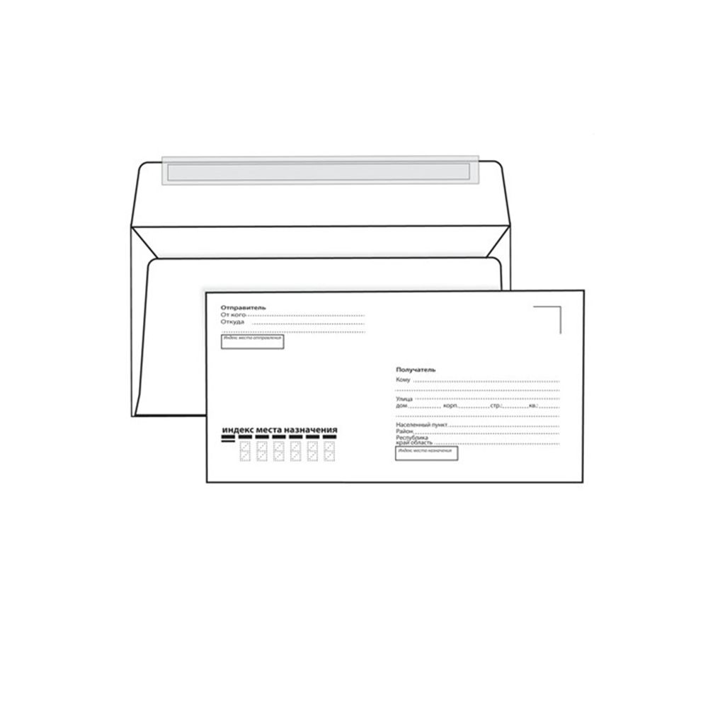 Конверты самоклеящиеся "Куверт" C4, с отрывной лентой