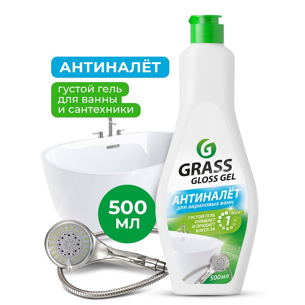 Средство чистящее для сантехники и кафеля "Gloss Gel"