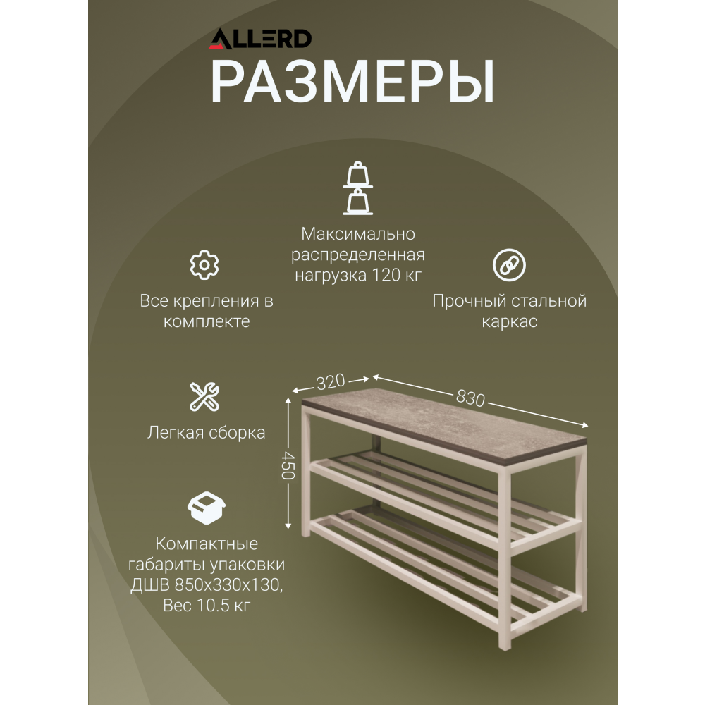 Обувница ALLERD 2 RION, белый муар, 830х320х450, дуб нокс - 6