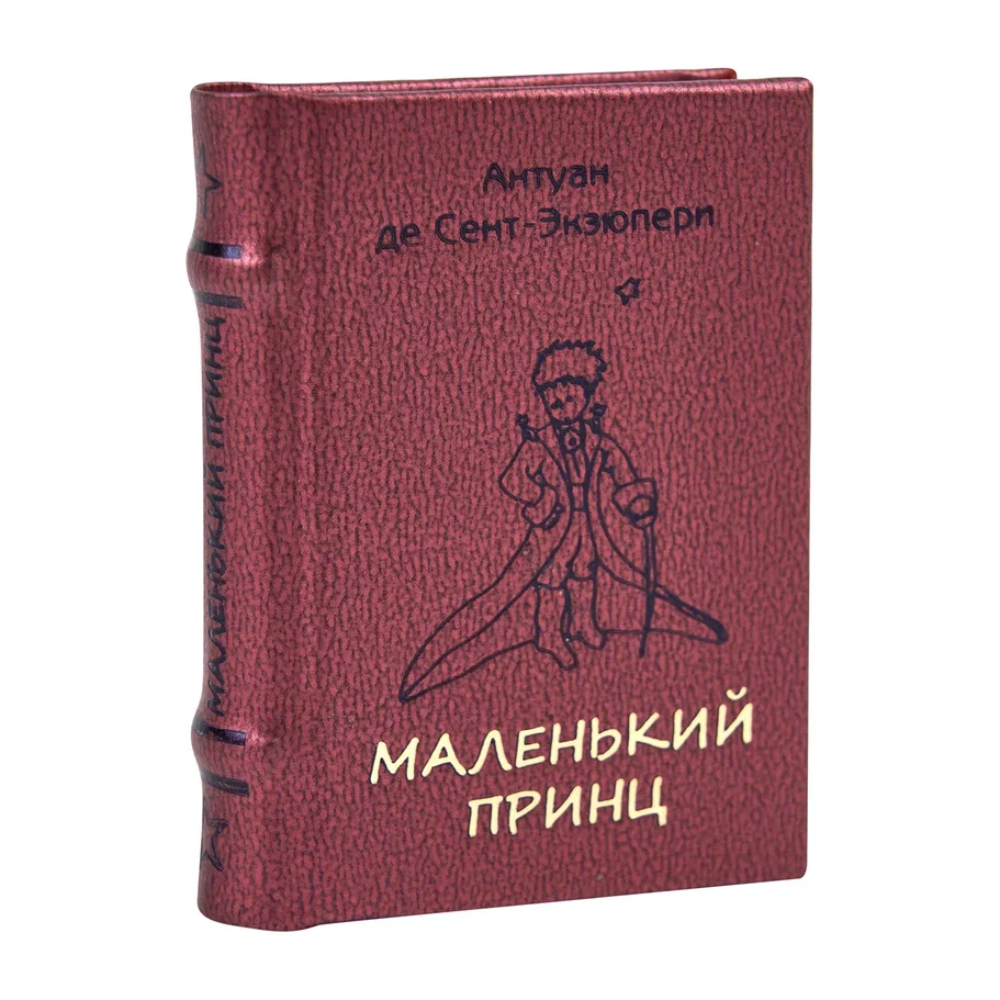 Книга-мини "Маленький принц", Антуан де Сент-Экзюпери, 40х57 мм, ассорти - 2