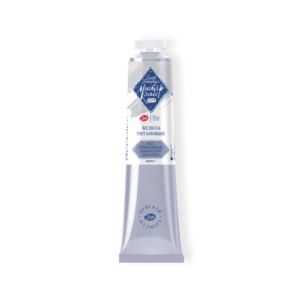 Краски темперные "Мастер-класс"