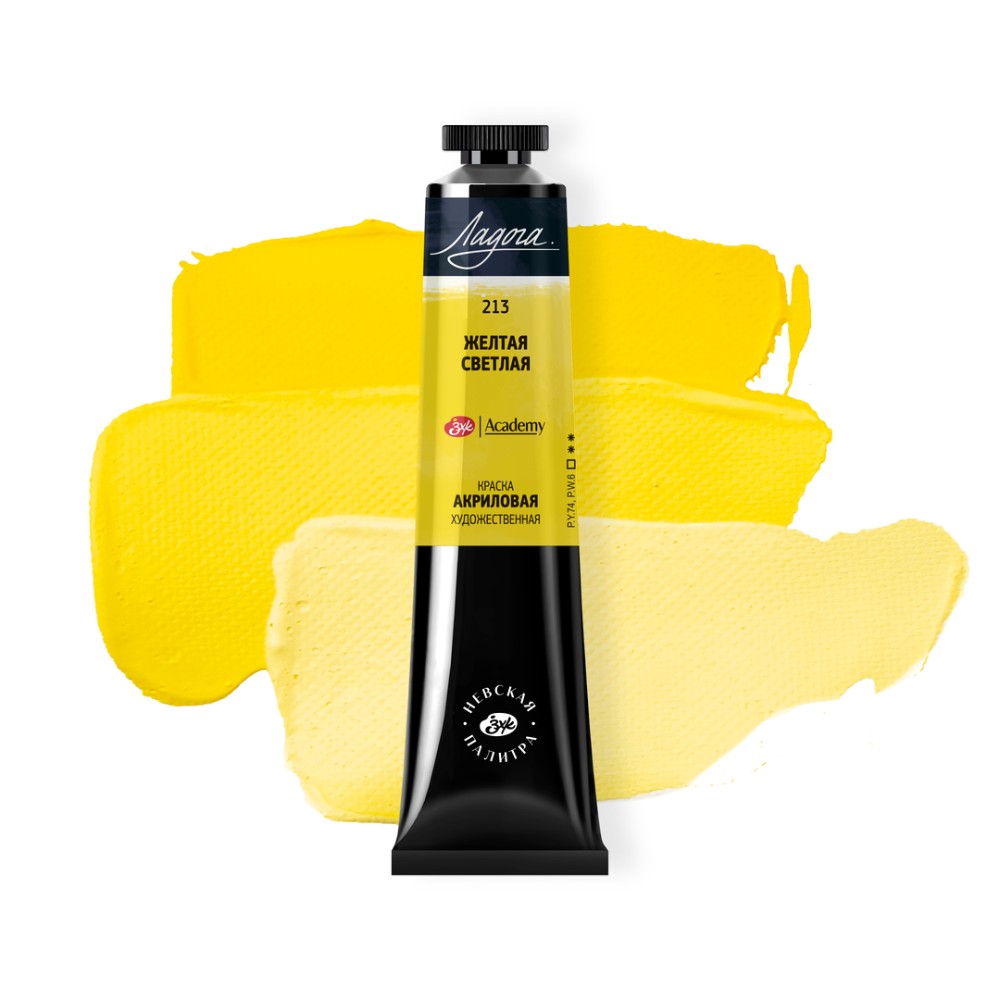Краски акриловые "Ладога", 213 желтая светлая, 46 мл., туба - 2