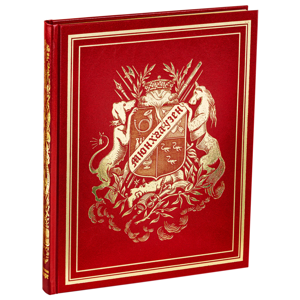 Книга "Приключения барона Мюнхгаузена VIP"