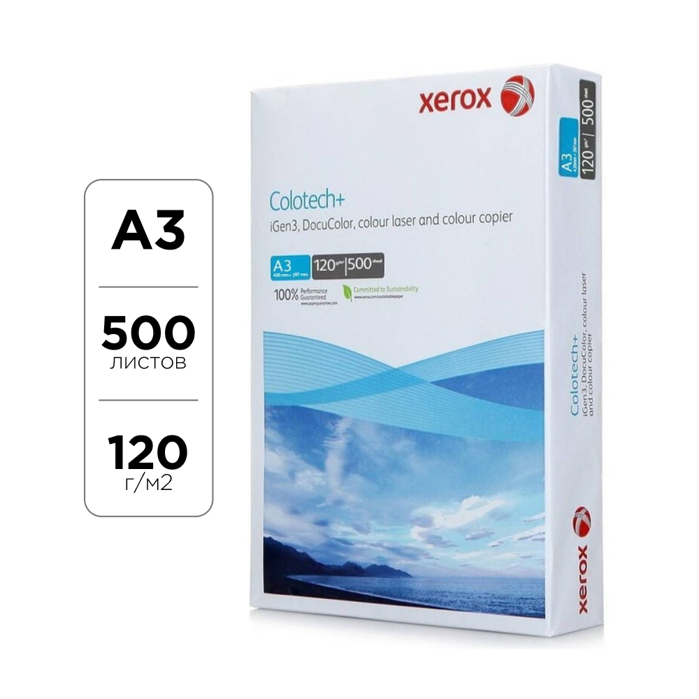 Бумага для лазерной печати "Xerox Colotech+", A3, 500 листов, 120 г/м2