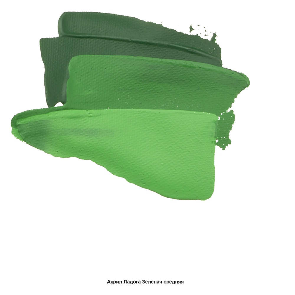 Краски акриловые "Ладога", 722 зеленая средняя, 46 мл., туба - 3