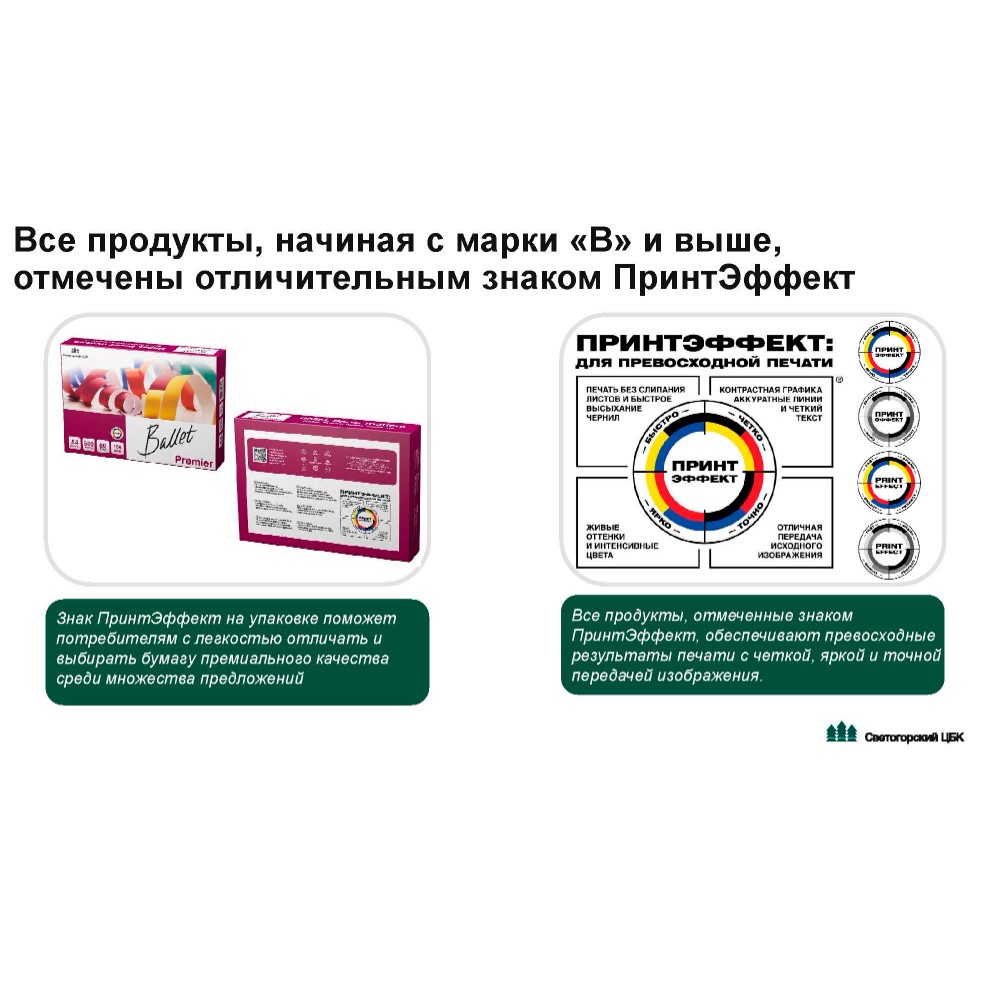 Бумага "Ballet Brilliant", А4, 500 листов, 82 г/м2 - 7