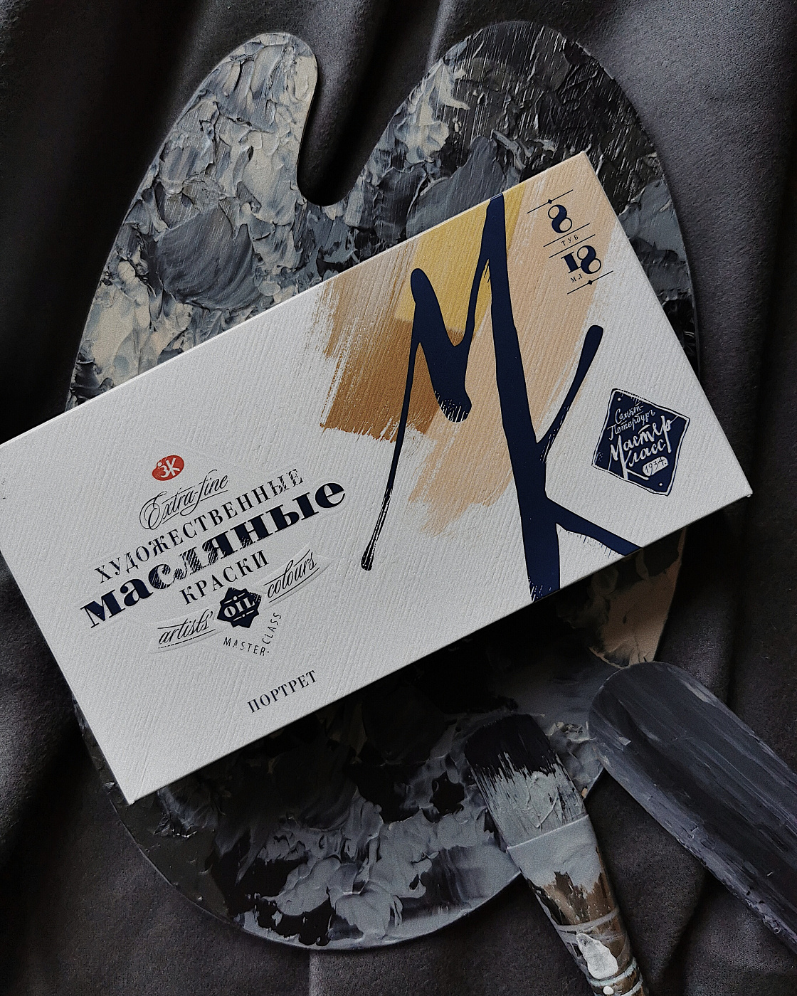 Краски масляные "Мастер Класс портрет", 8 цветов, 18 мл, туба - 5