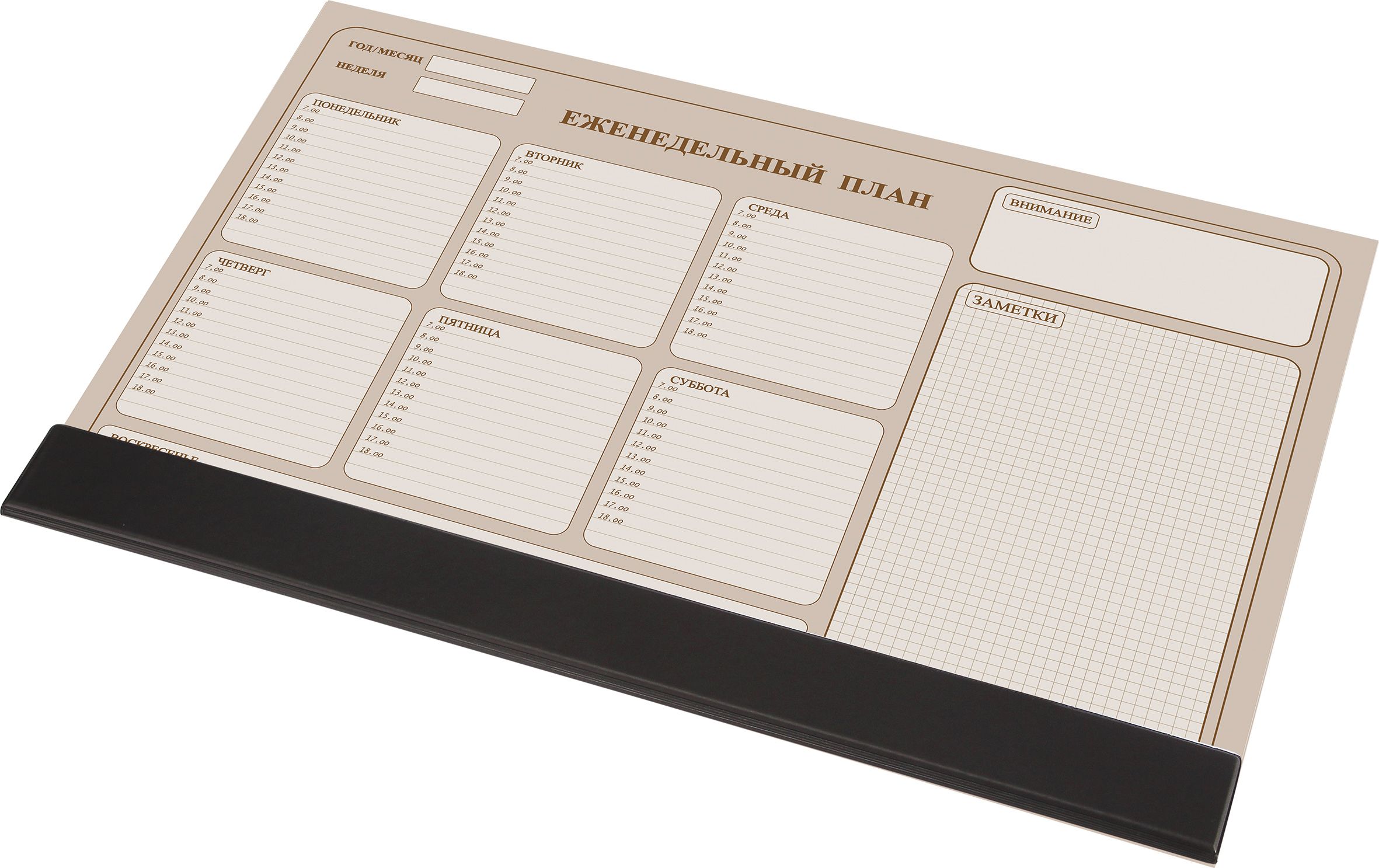 Бювар для записей с планингом