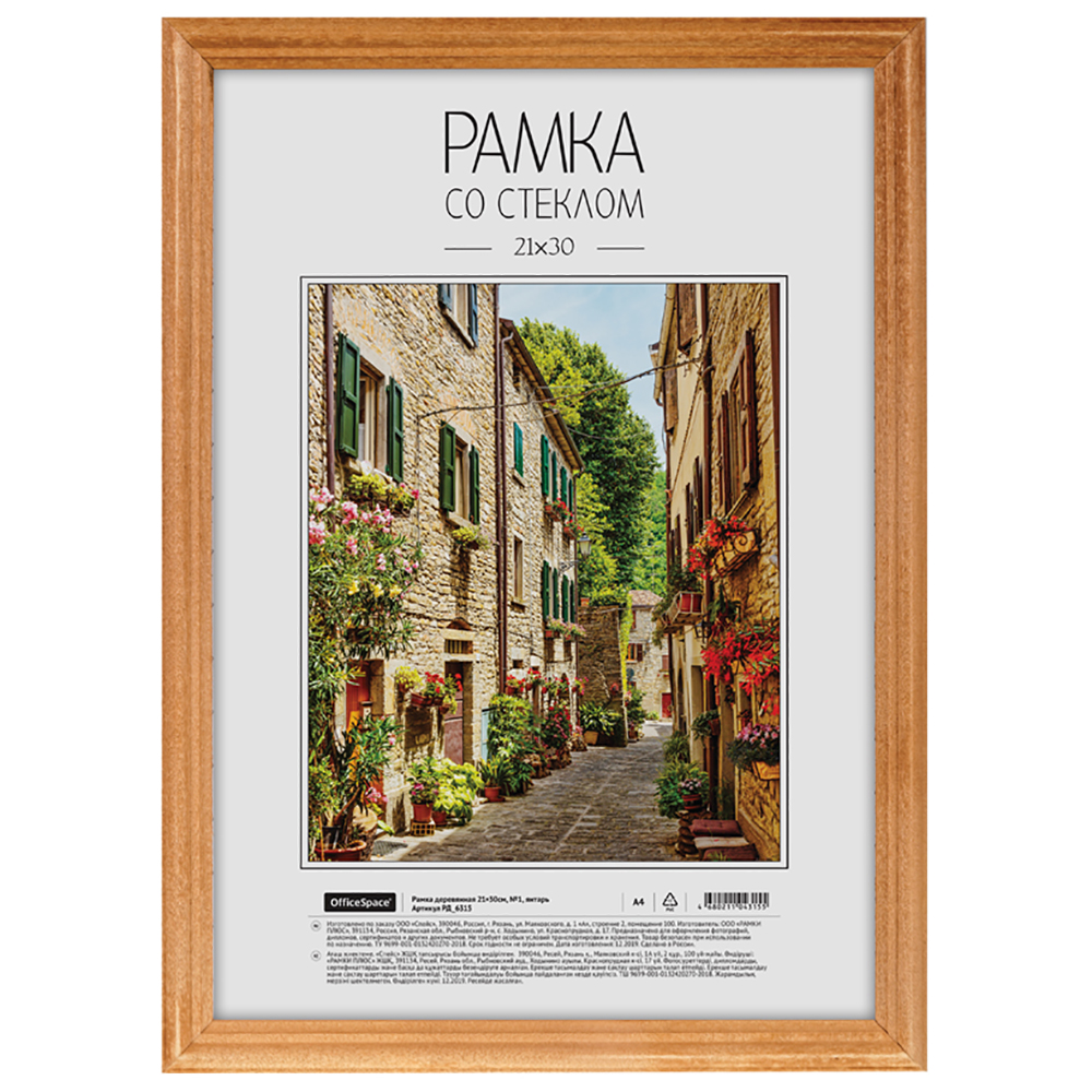 Фоторамка "OfficeSpace №1" А4, дерево