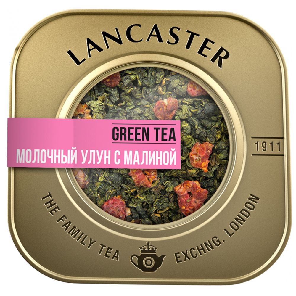 Чай "Lancaster" Молочный улун с малиной