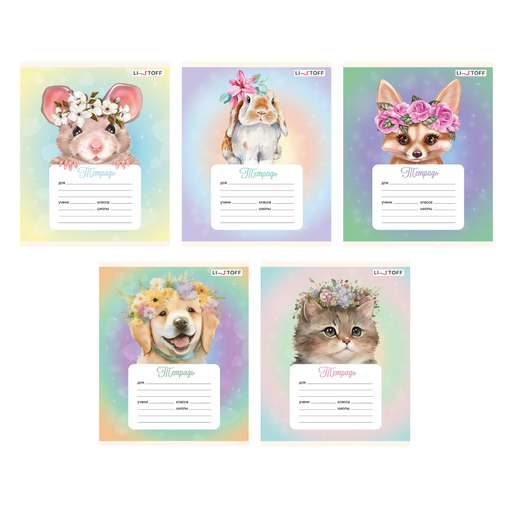 Тетрадь "Милые зверята", А5, 12 листов, ассорти