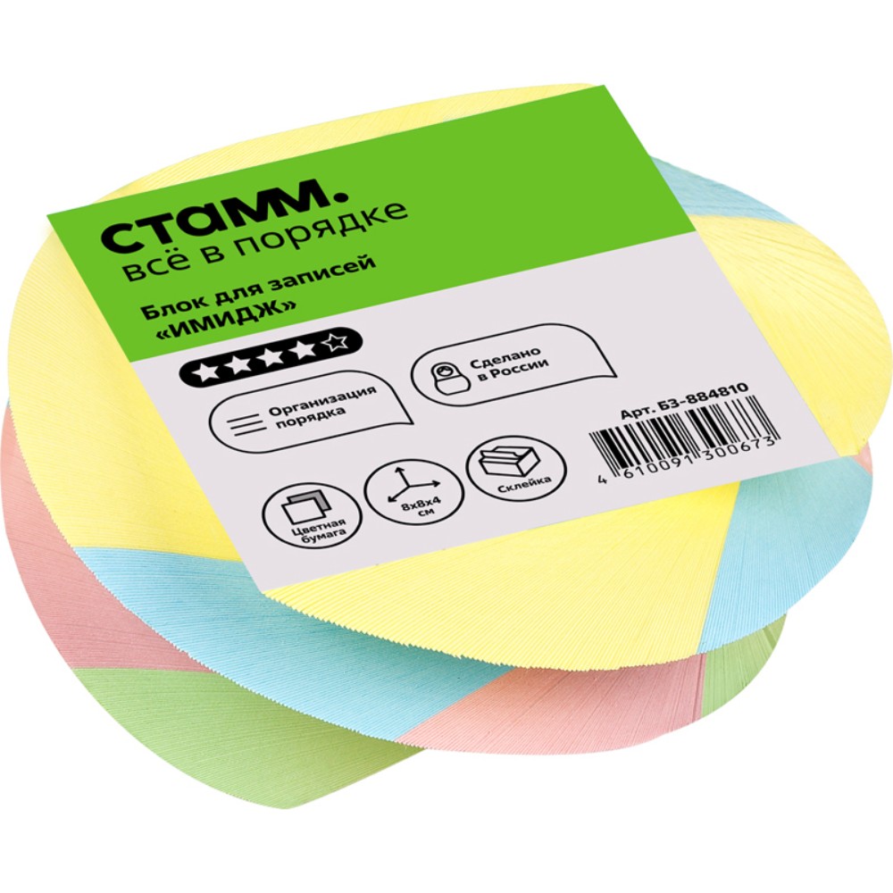 Бумага для записей "Имидж"