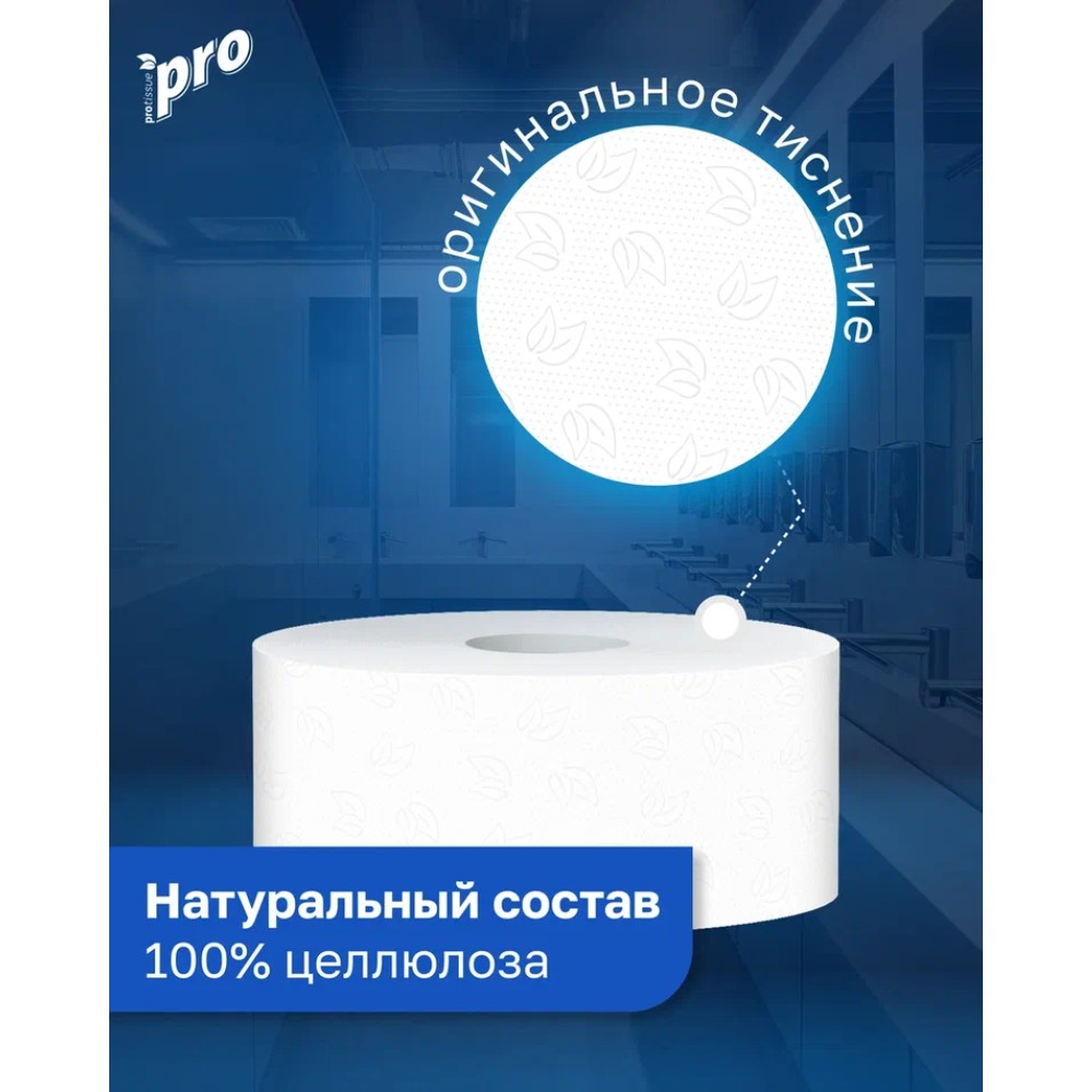 Бумага туалетная  PROtissue 170м, 2 слоя, Instant, 100% целлюлоза - 6
