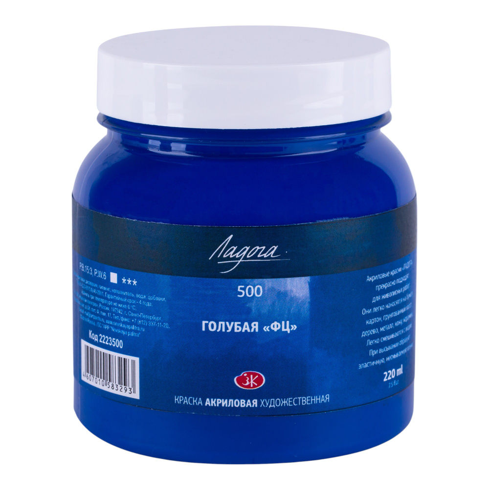 Краски акриловые "Ладога", 220 мл