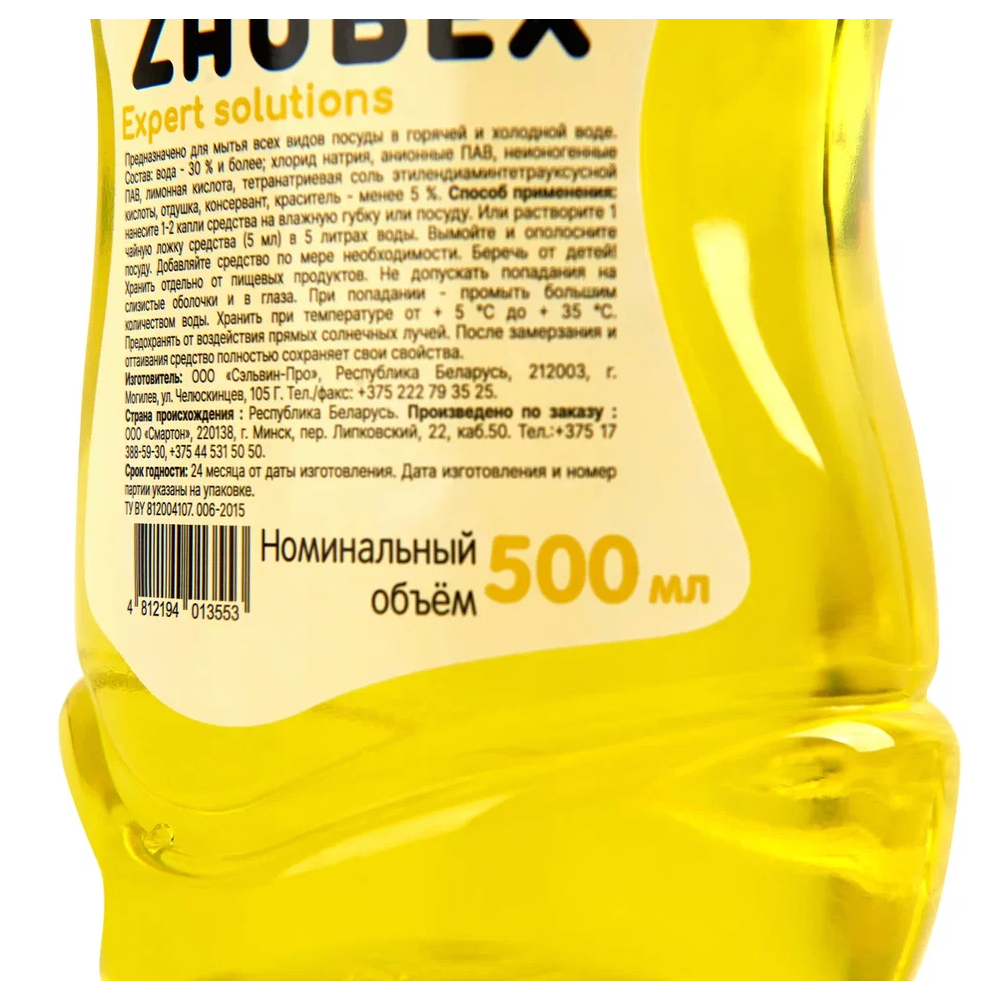 Средство для мытья посуды "Zaubex Лимон", 500мл - 6