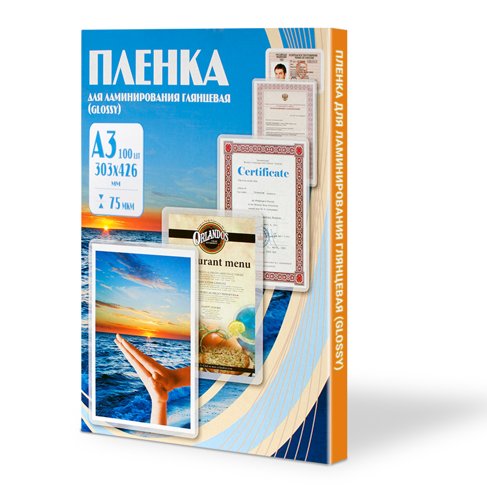Пленка для ламинирования А3, 75 мкм
