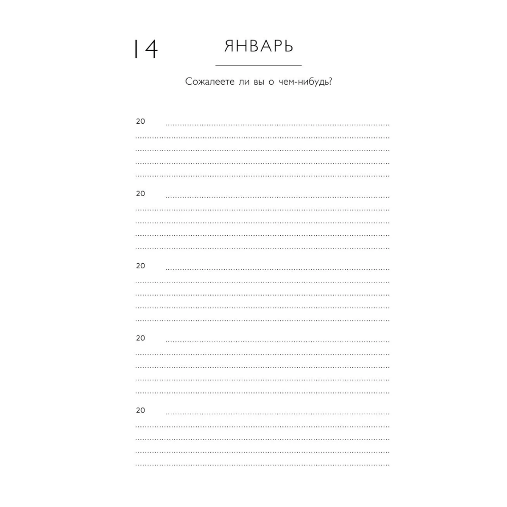Дневник "Книга моей жизни. Дневник на 5 лет", золото - 8