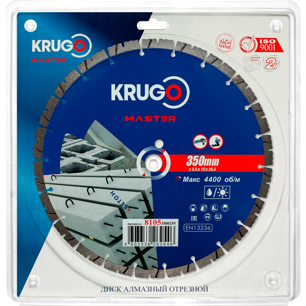 Круг алмазный по бетону Krugo Master, 350х25.4 мм, сегментный