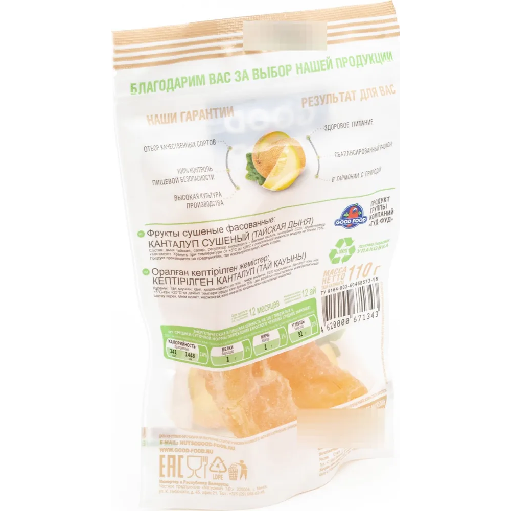 Сухофрукты "Good Food", 110 г, дыня тайская - 4
