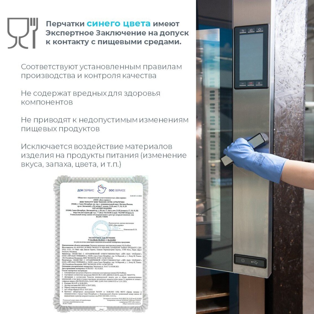 Перчатки латексные HQ Profiline, р-р L, с х/б покрытием, синий - 11