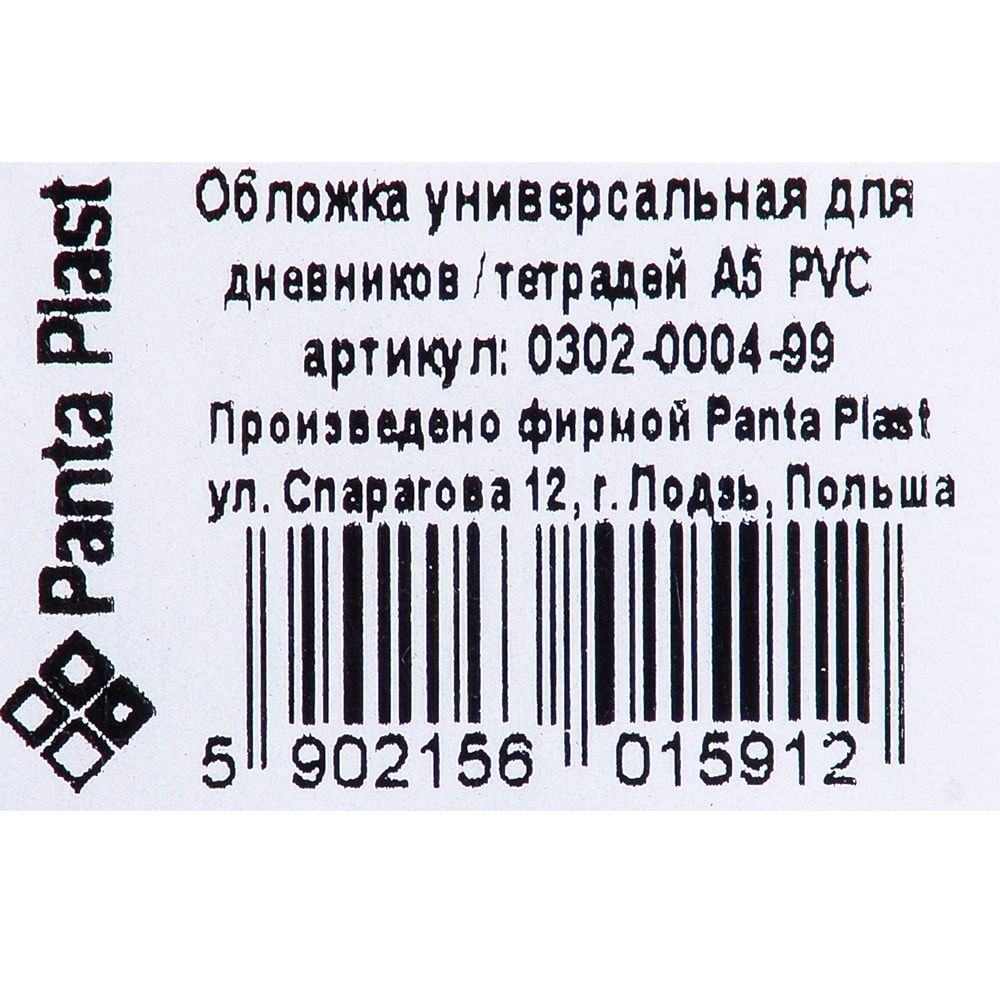 Обложка для дневника и тетрадей, 10 шт, прозрачный - 4