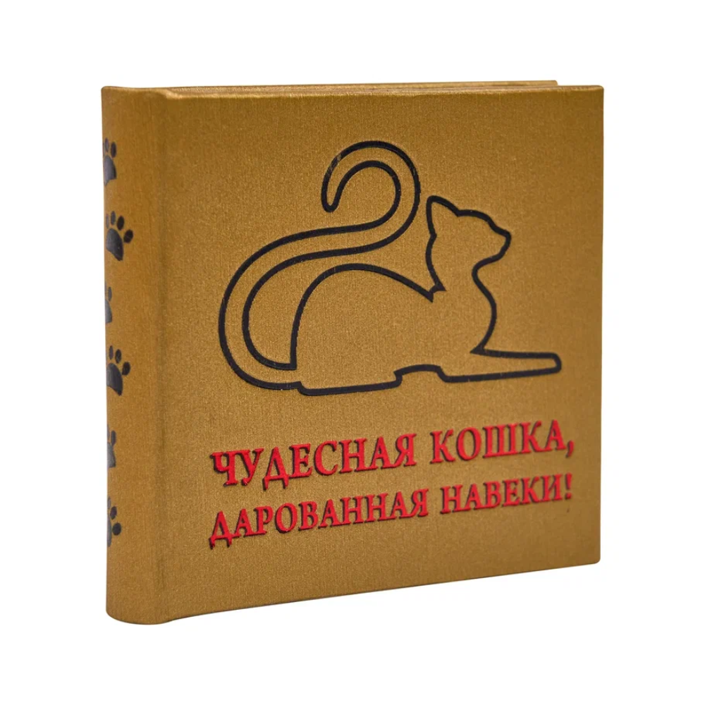 Книга-мини "Чудесная кошка, дарованная навеки", 67х59 мм, ассорти - 2