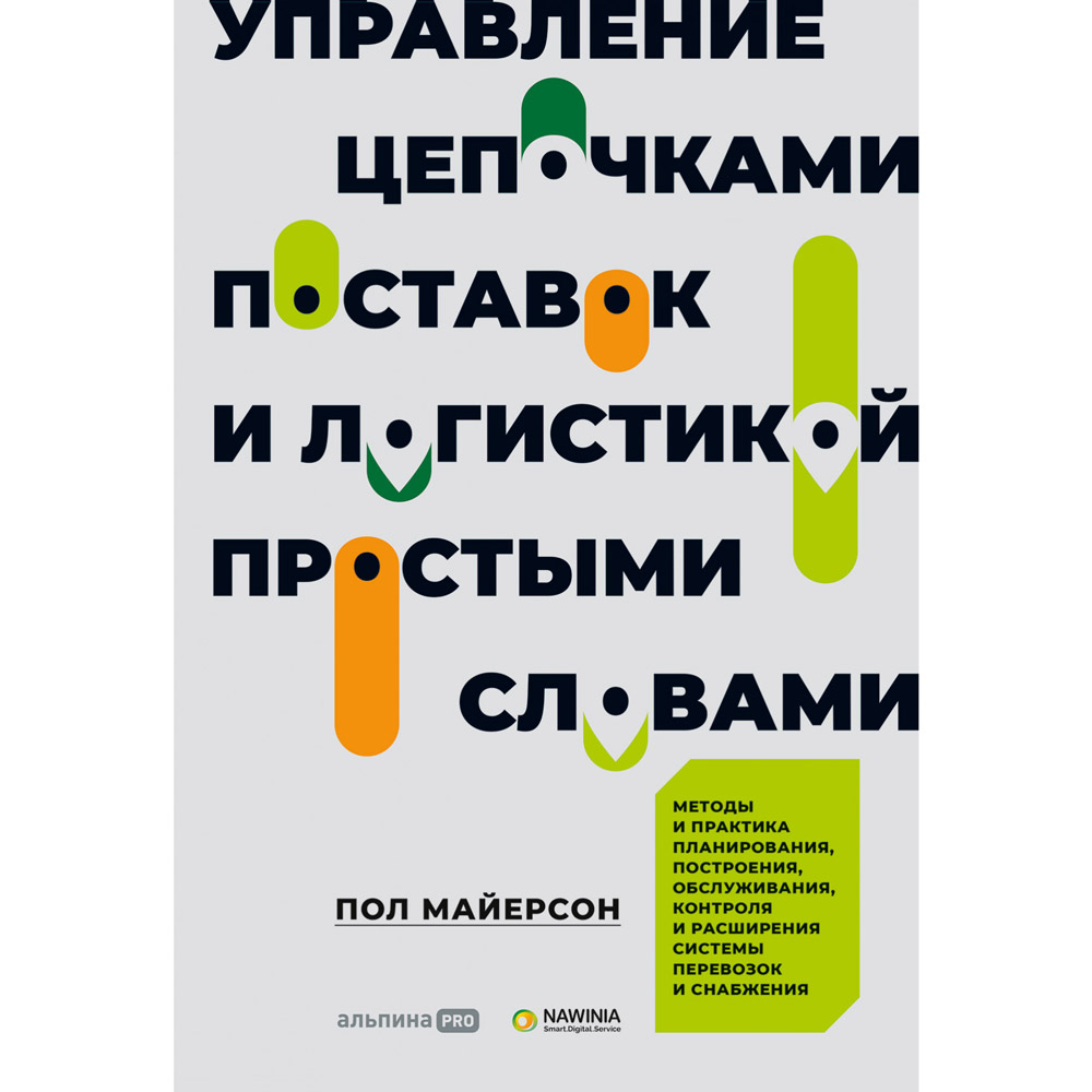 Книга "Больше чем руководитель. Как перейти от неуверенного управления к харизматичному лидерству"