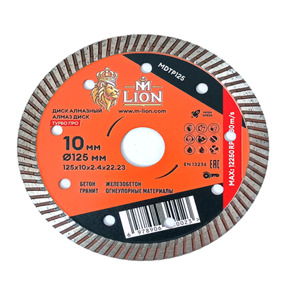 Диск алмазный по железобетону M-Lion, 125x22,23 мм, турбо - 2