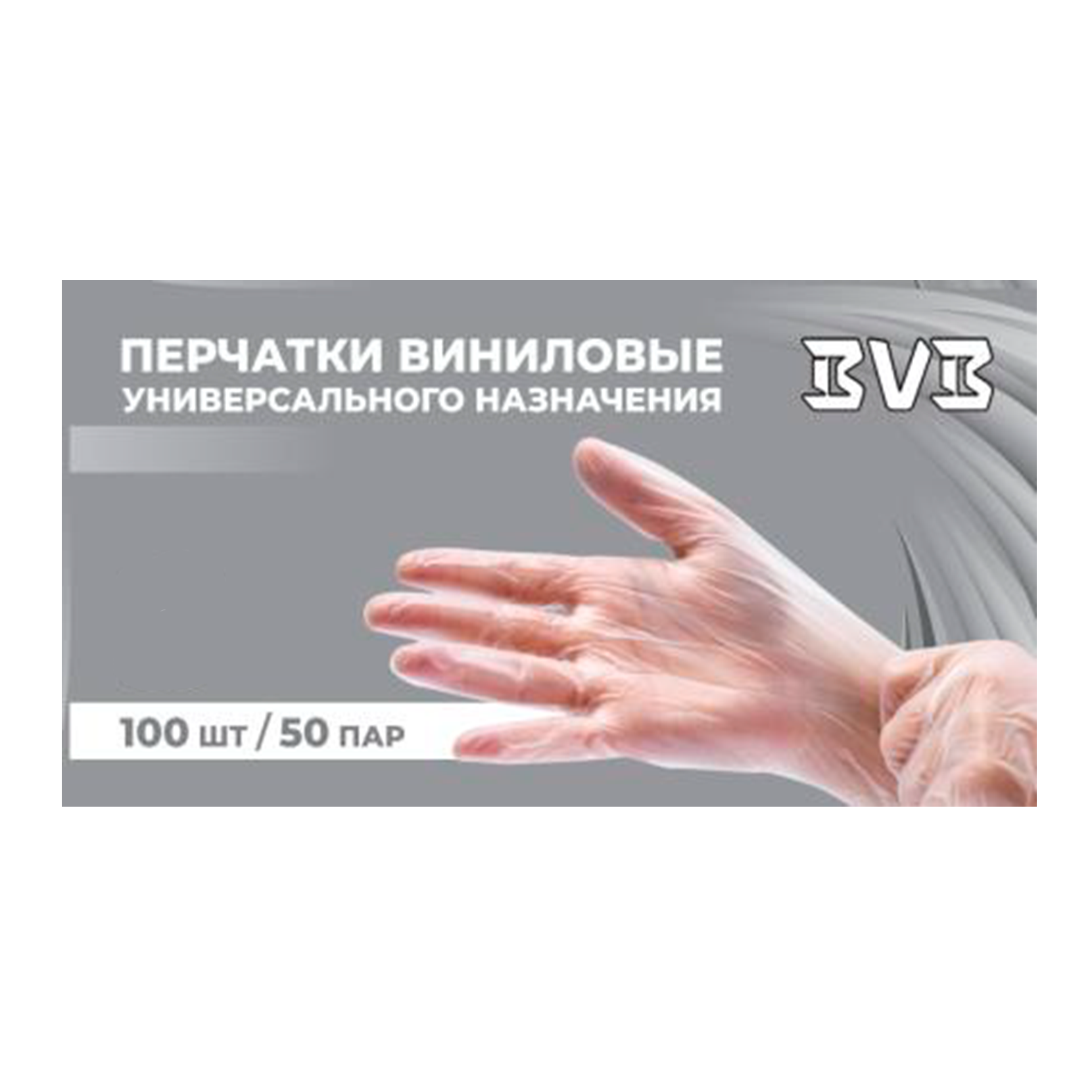 Перчатки виниловые одноразовые BVB, р-р L, 100 шт/упак, прозрачный