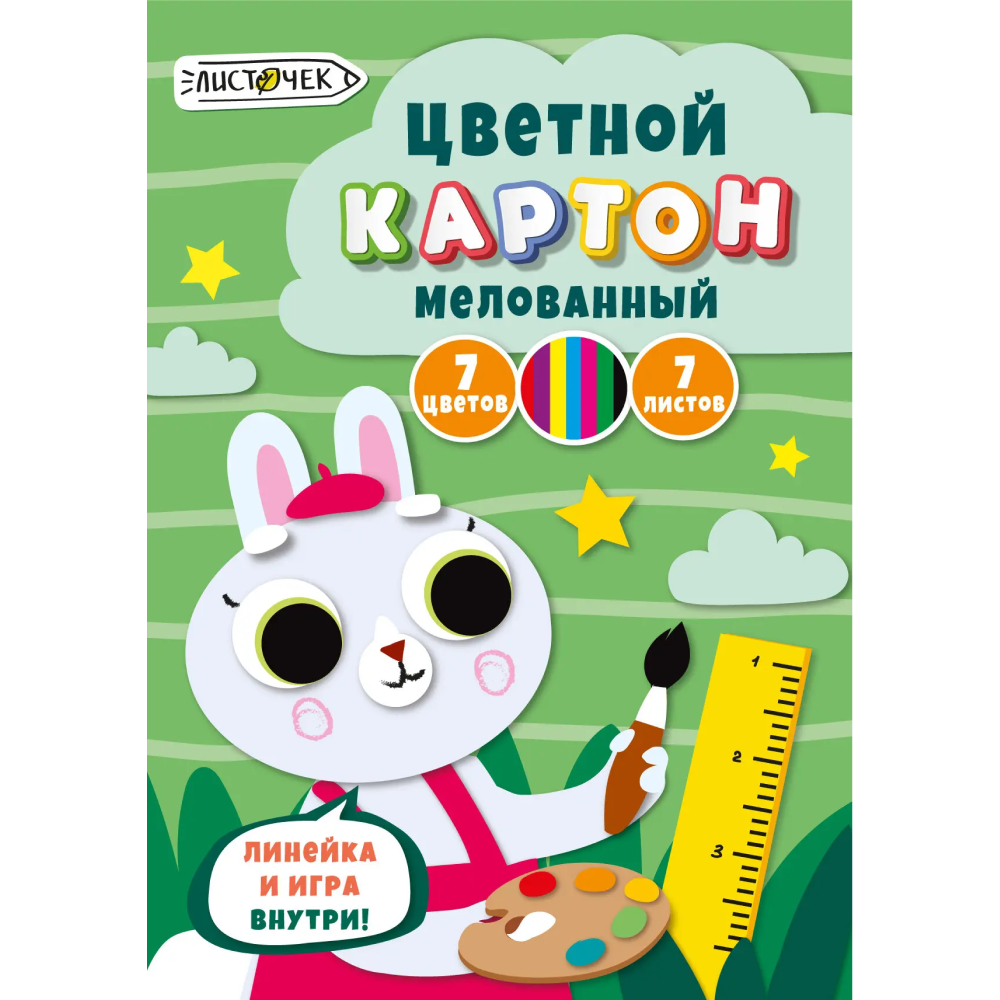 Картон перламутровый мелованный "Юный художник"