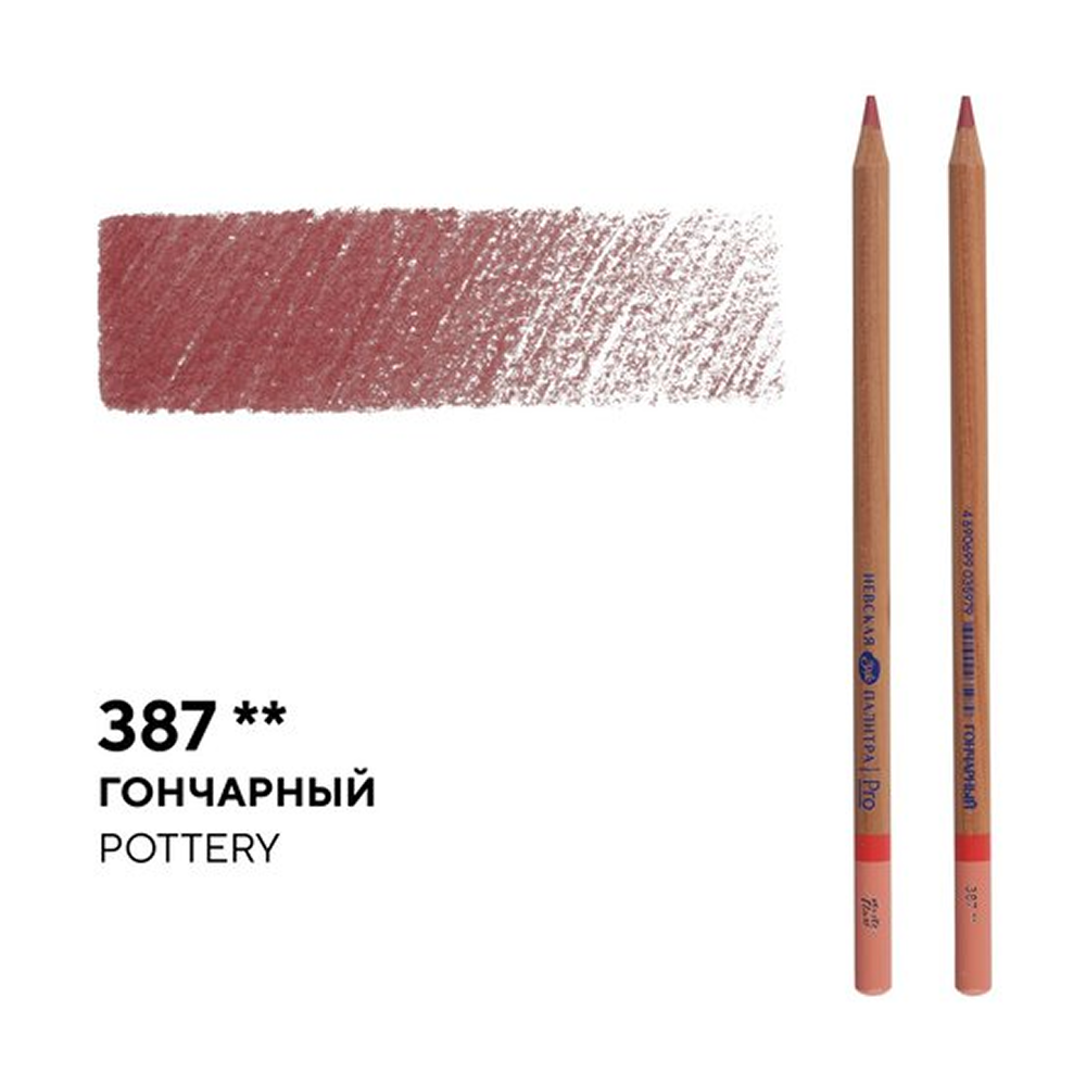 Карандаш цветной "Мастер-класс", 387, гончарный - 2