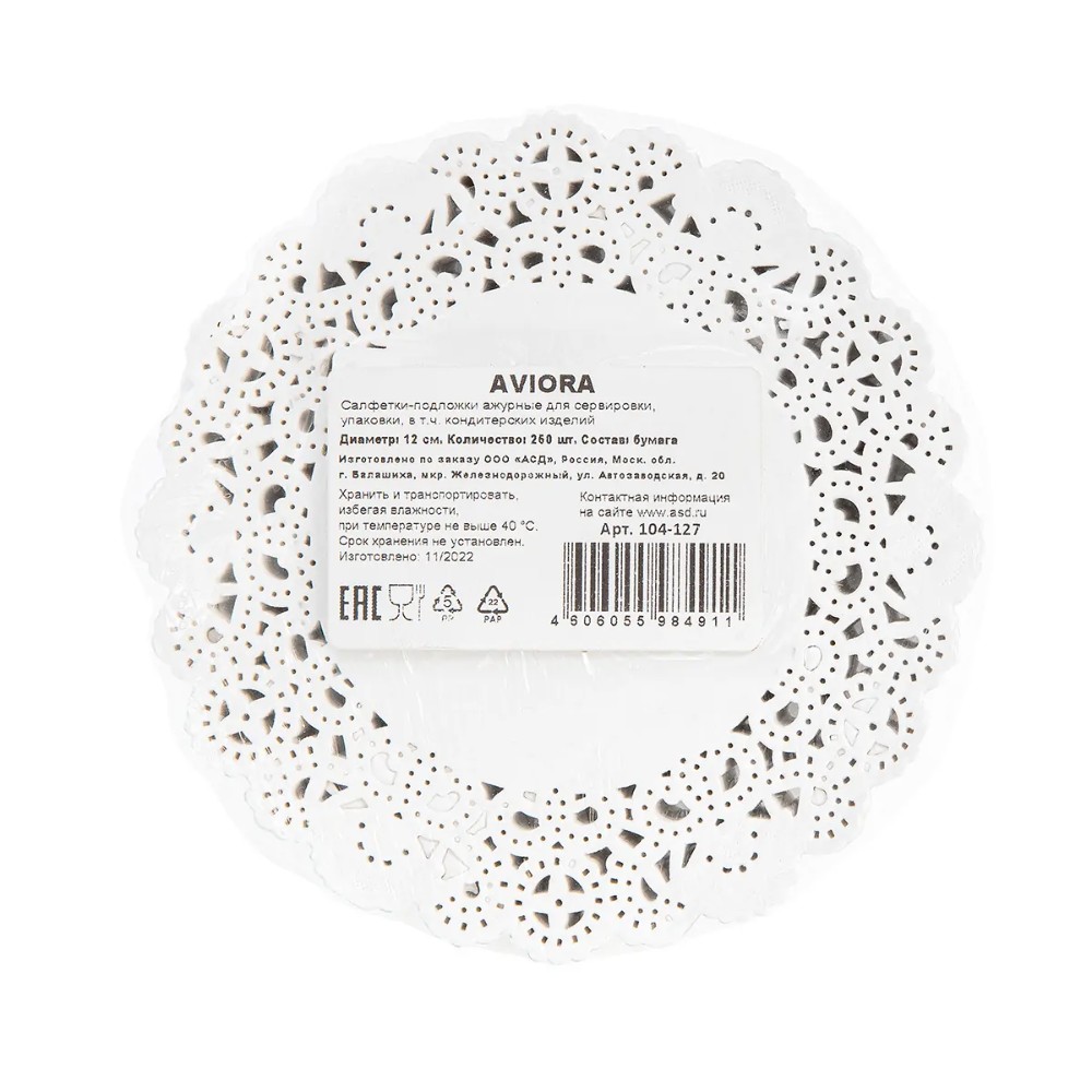 Салфетки бумажные ажурные AVIORA