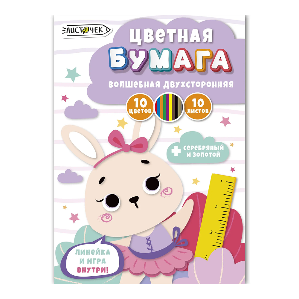 Бумага цветная набор "Милая зайка"