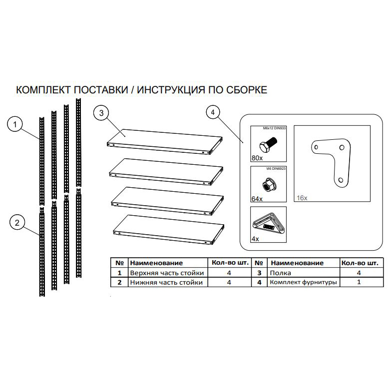 Стеллаж MS 200KD/100x50/4 (1950x1000x500) - 5