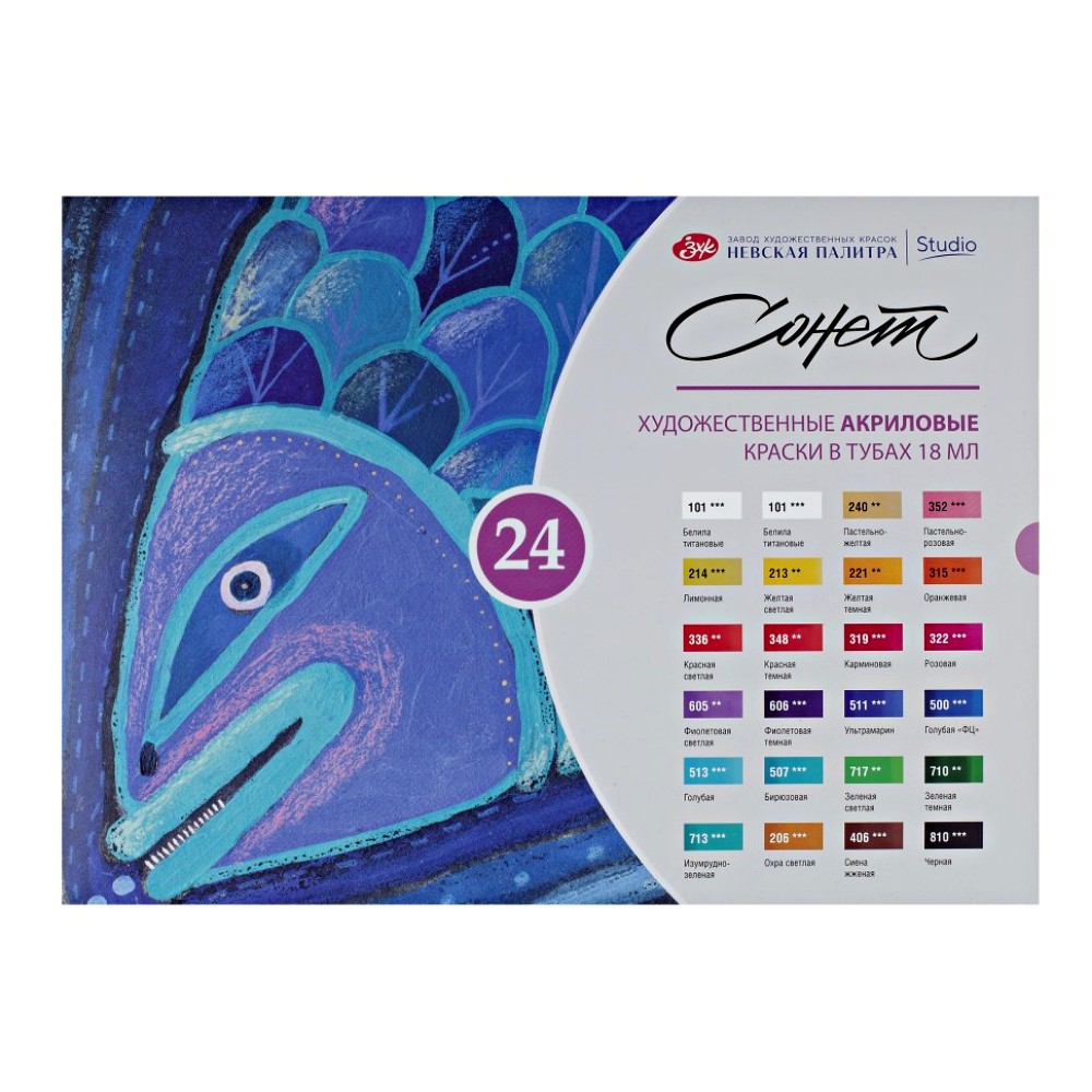 Краски акриловые "Сонет"