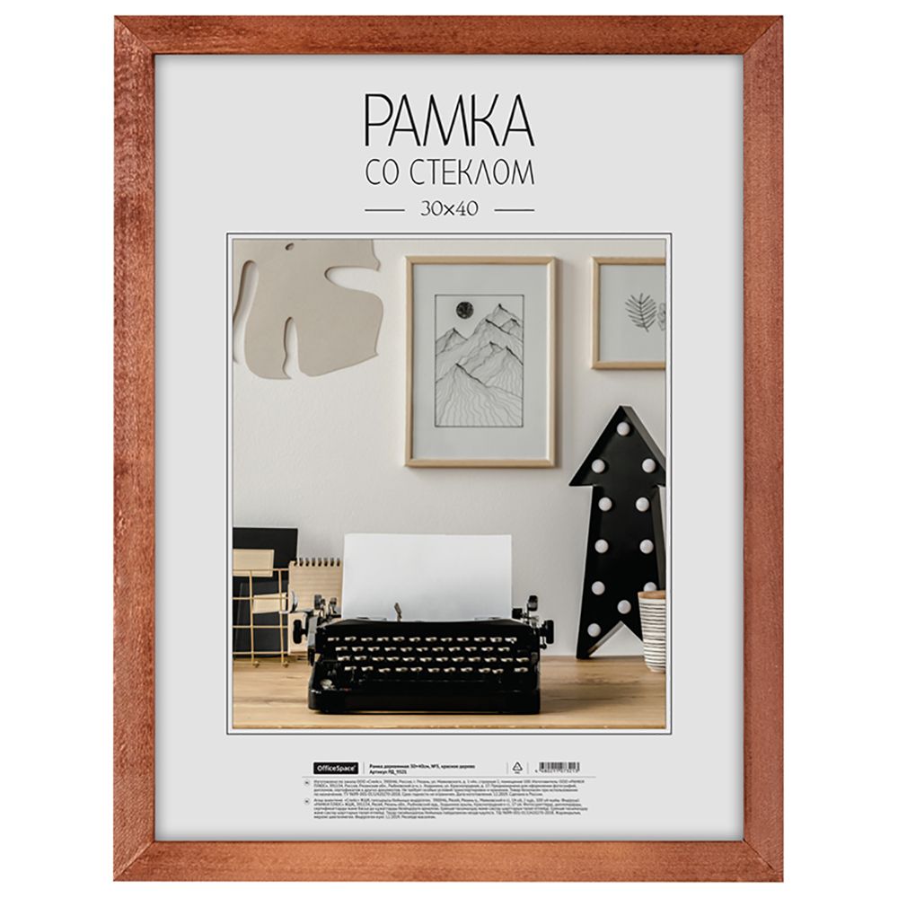 Фоторамка "OfficeSpace №3" А3, дерево